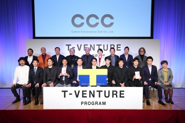 CCCグループの企画発掘・協業プログラム 第五期「T-VENTURE PROGRAM」審査結果発表！