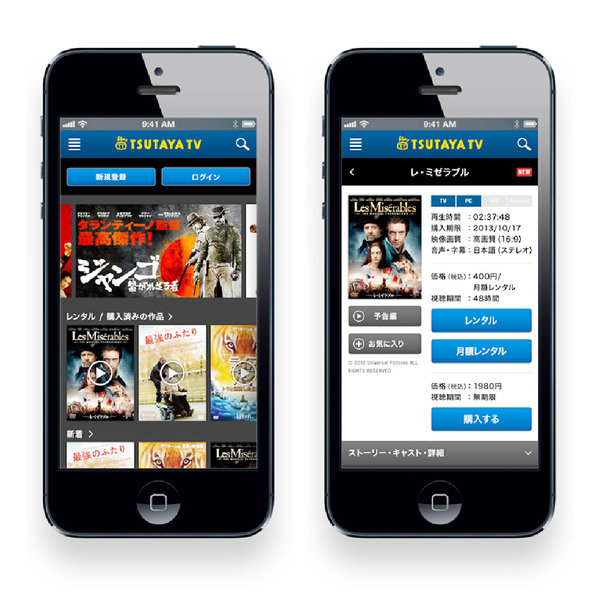 『TSUTAYA TV』がストリーミングESTに対応 iPhone、iPadからも利用可能に！ ～TSUTAYA店頭で販売中の「映像プリペイドカード」にiPhone、iPadも対応～