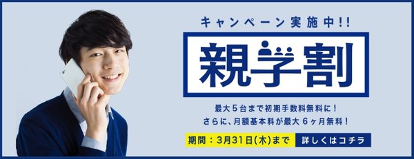 TSUTAYAのスマホ「TONE」 2017年3月までに200店舗の出店を目指し、 坂口健太郎さん初の単独出演CMをオンエア開始！！ さらに2月26日から
