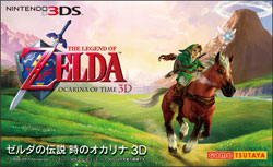 ニンテンドー3DS（TM）ソフト「ゼルダの伝説　時のオカリナ 3D」先着購入特典としてGame TSUTAYAオリジナルアクセスカードをプレゼント！