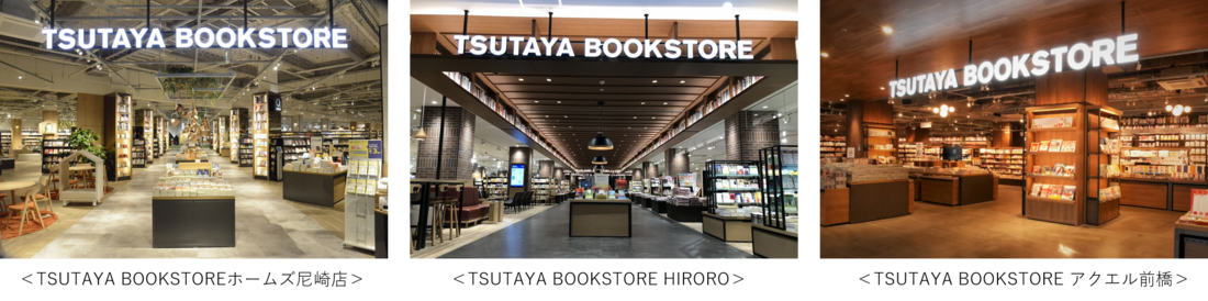 210121_tsutayabookstore.png