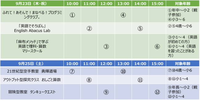 8_schedule.png