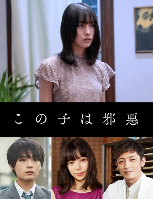 TSUTAYA CREATORS' PROGRAM FILM 2017準グランプリ受賞作品。南沙良主演　映画『この子は邪悪』2022年公開決定！