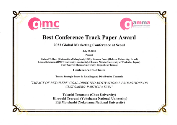 CCCMKホールディングス、2023 Global Marketing Conference 「Best Conference Track Paper Award」を受賞