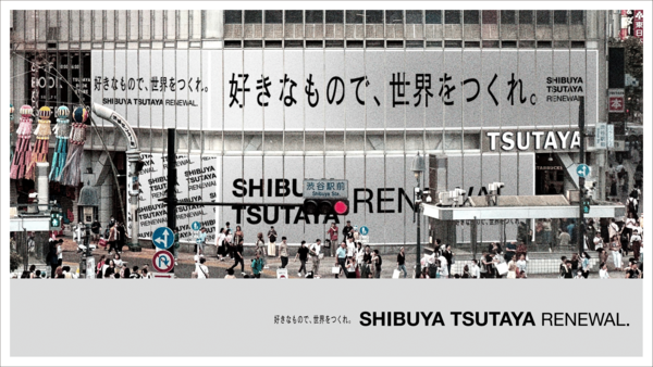 2024年春、新しい『SHIBUYA TSUTAYA』が誕生します。