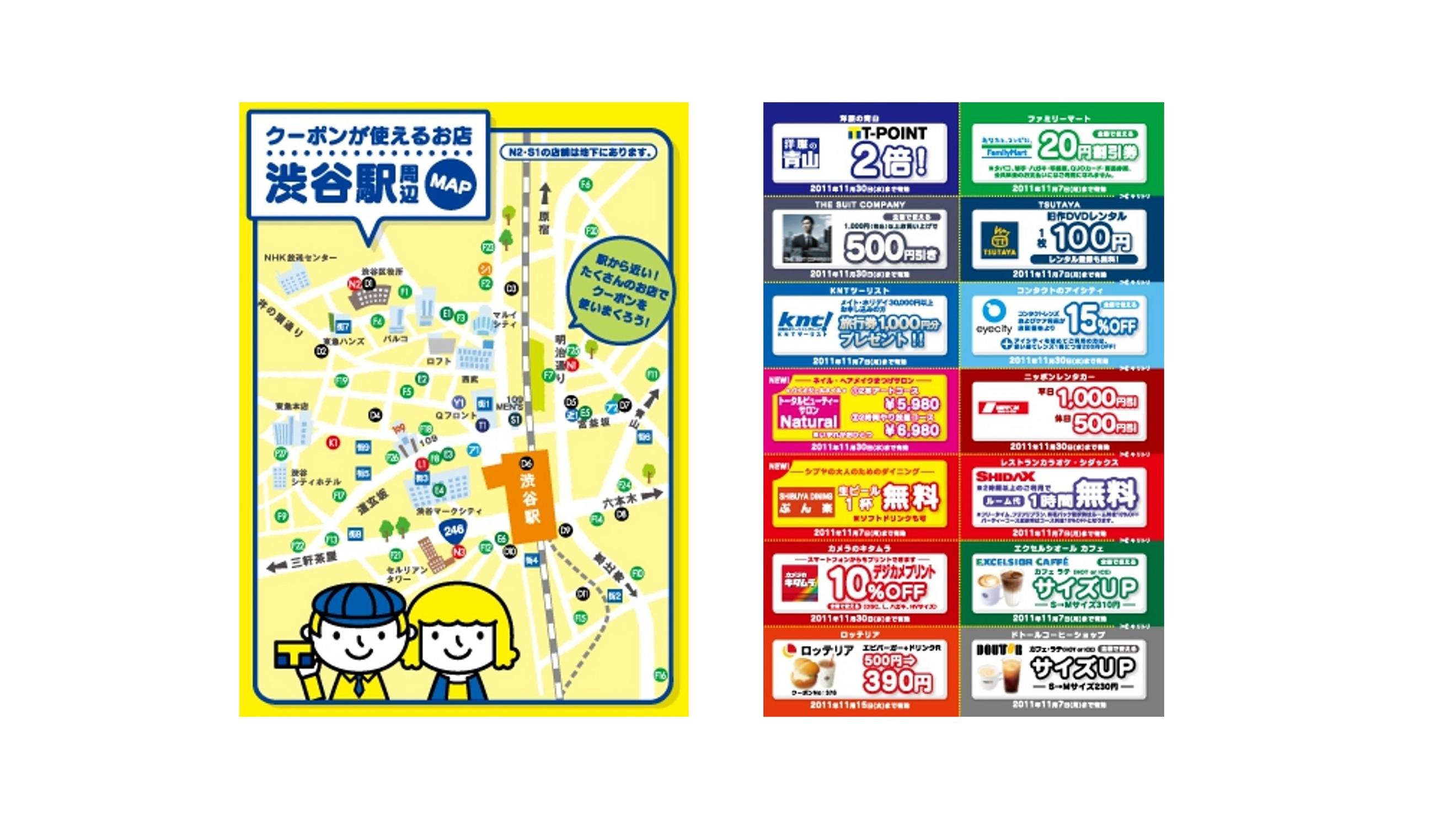 「みんな当たる!!Tポイント最大30倍キャンペーン」、本日からスタート!の説明画像です。