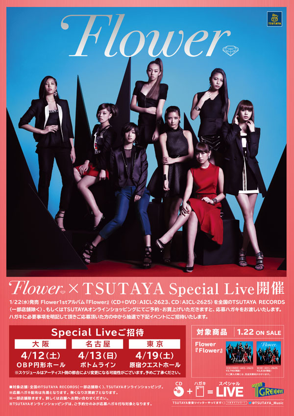 Flower ×TSUTAYA Special Live