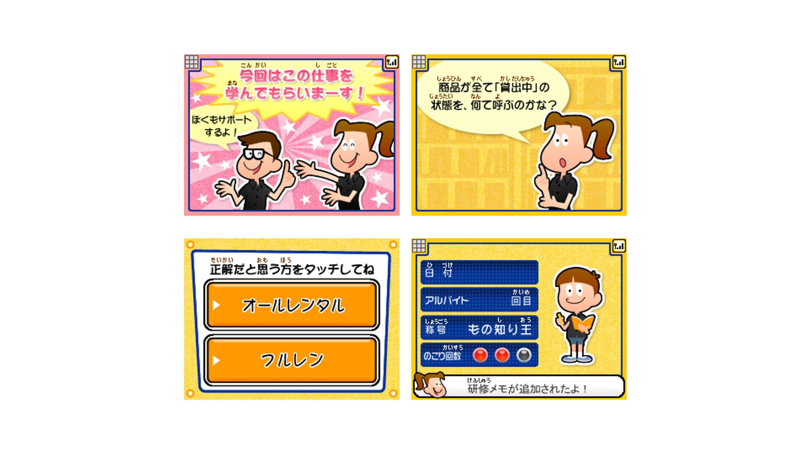 tsutayadeoshigoto01.jpg