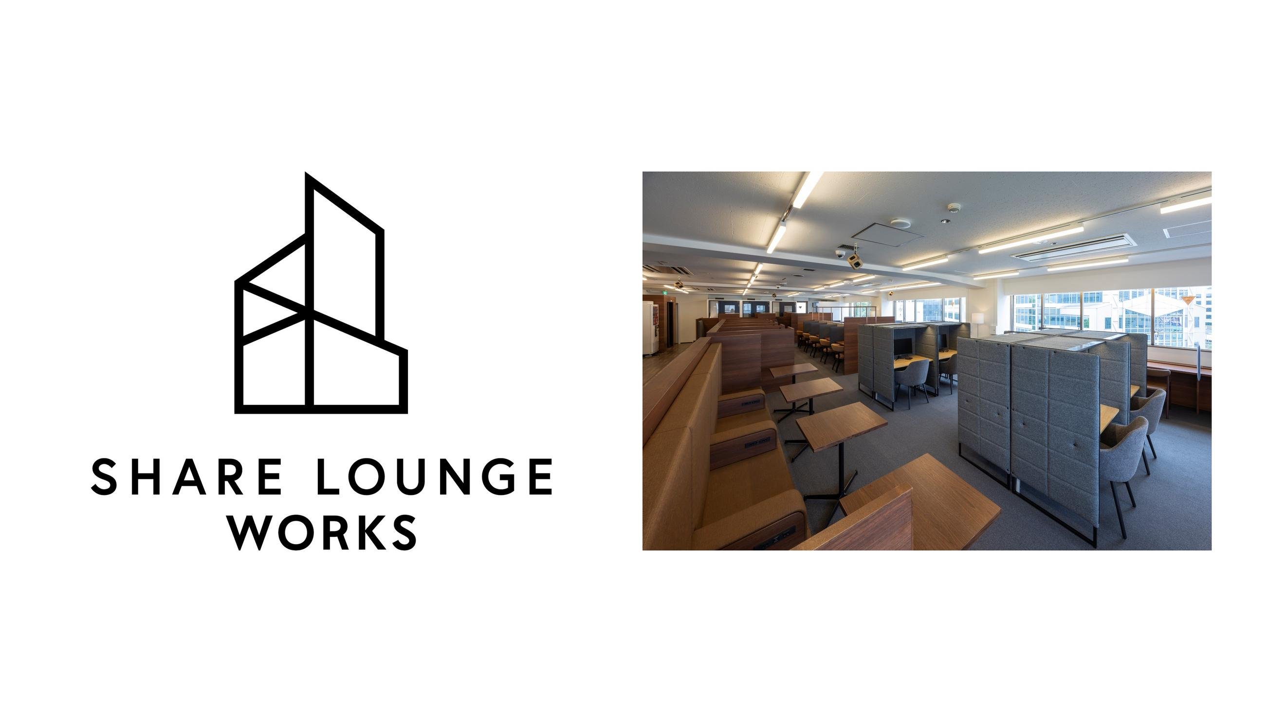 SHARE LOUNGEの快適さに加え、ワークや学びに集中し