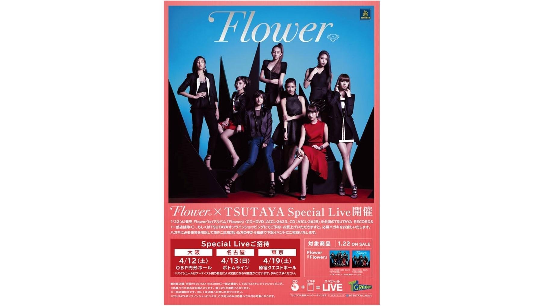 20140109_tsutaya_FlowerSpecialLive_01.jpg