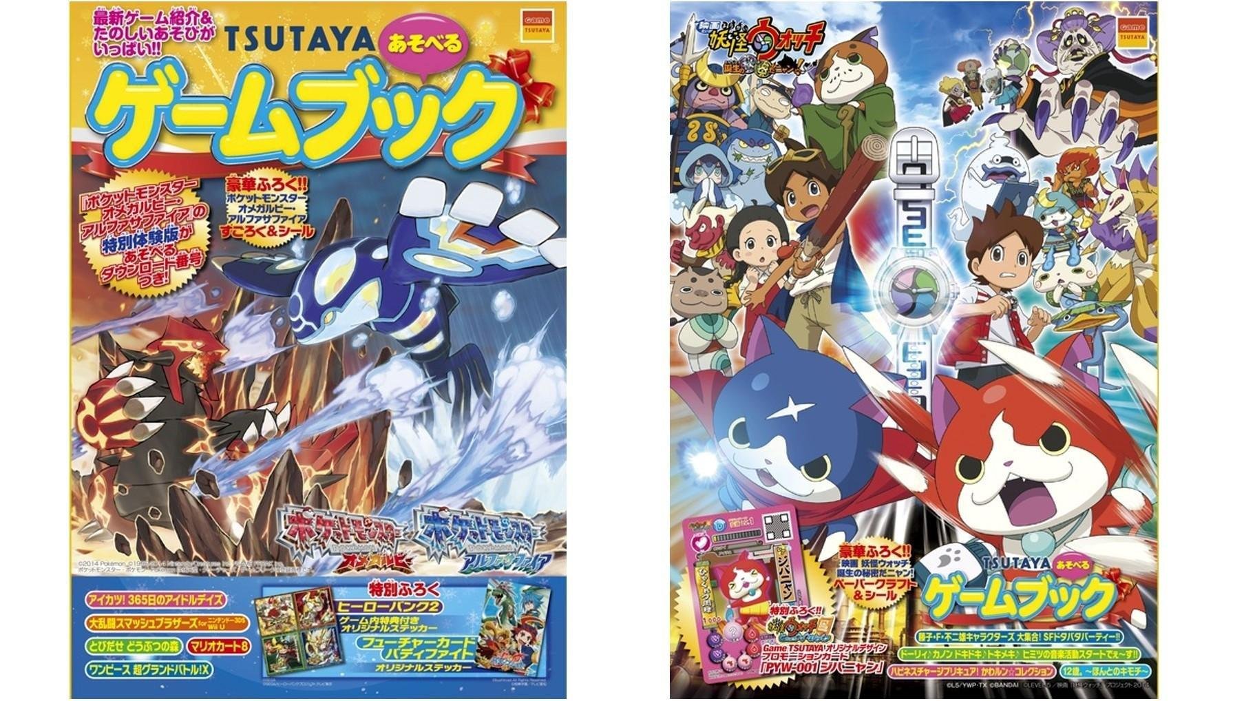 20141114_tsutaya_GR_01.jpg