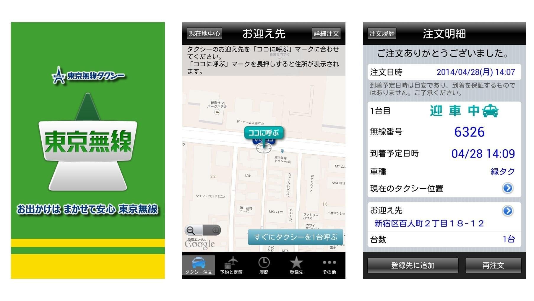 20141209_tpj_taxi_01.jpg