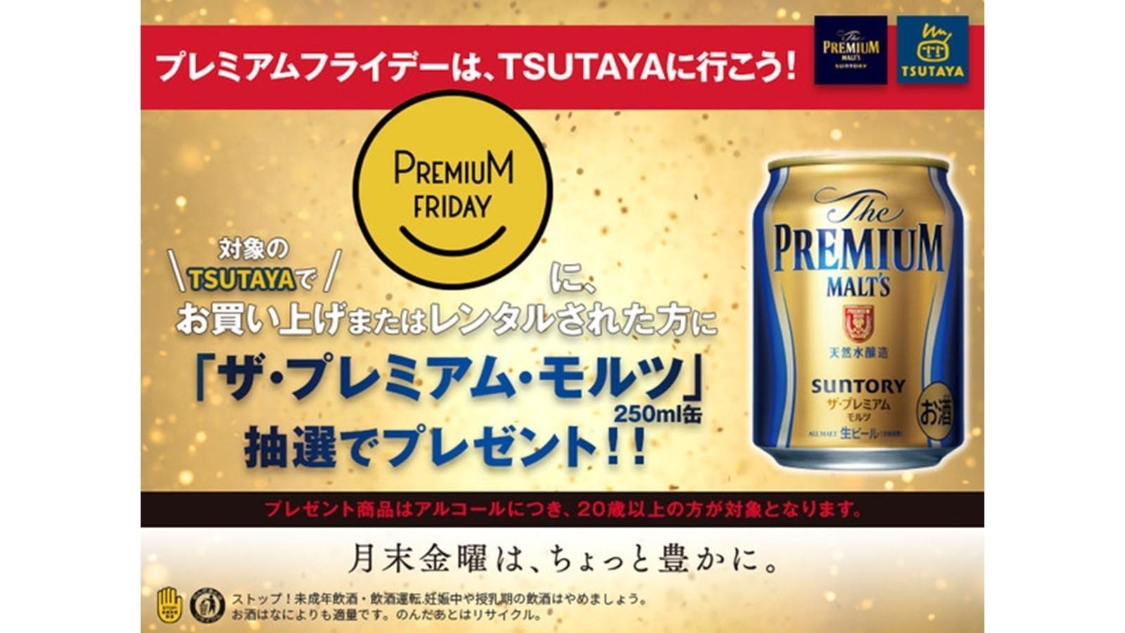 20170726_ccc_suntory_premiumfriday_01-thumb-600xauto-9496.jpg