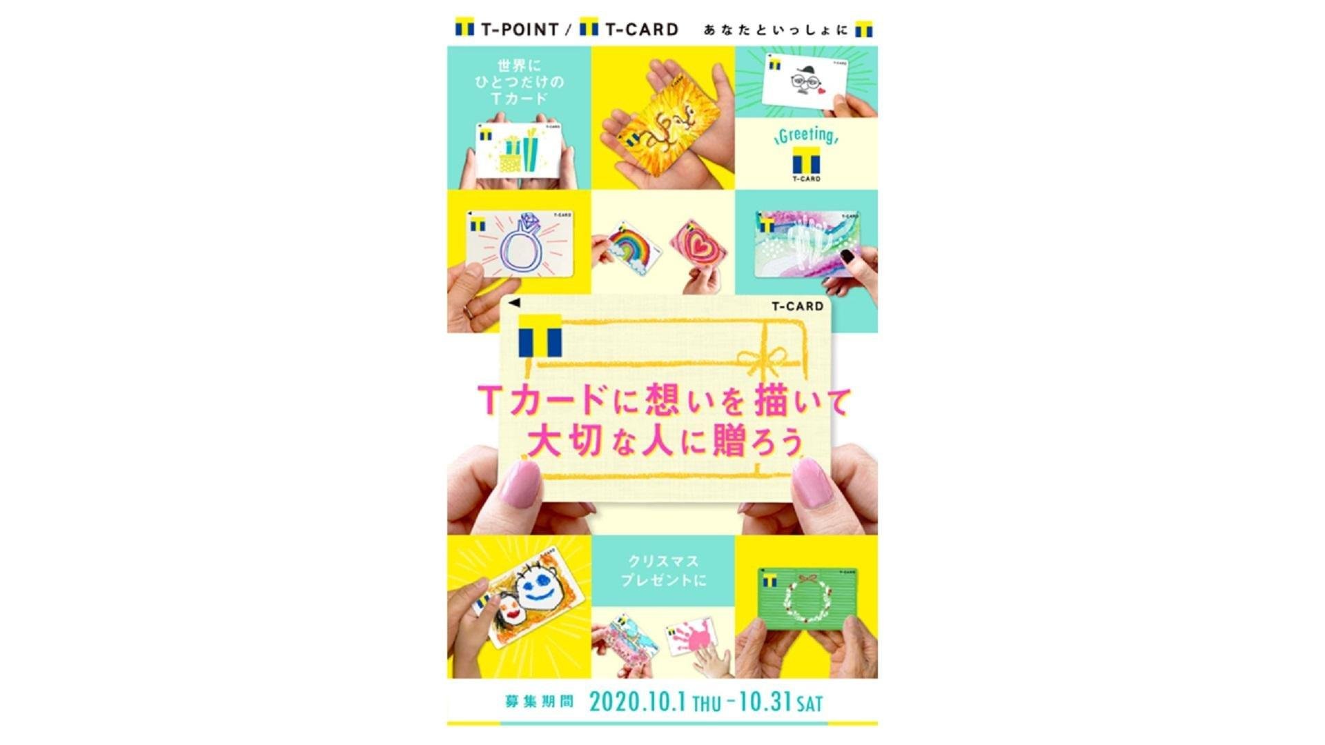 20201015_tpj_greetingtcard_00.jpg