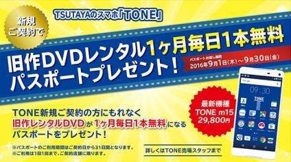 160901_tsutaya_toneautumn_01.jpg