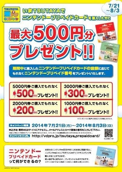 20140717_nintendo_card_00.jpg