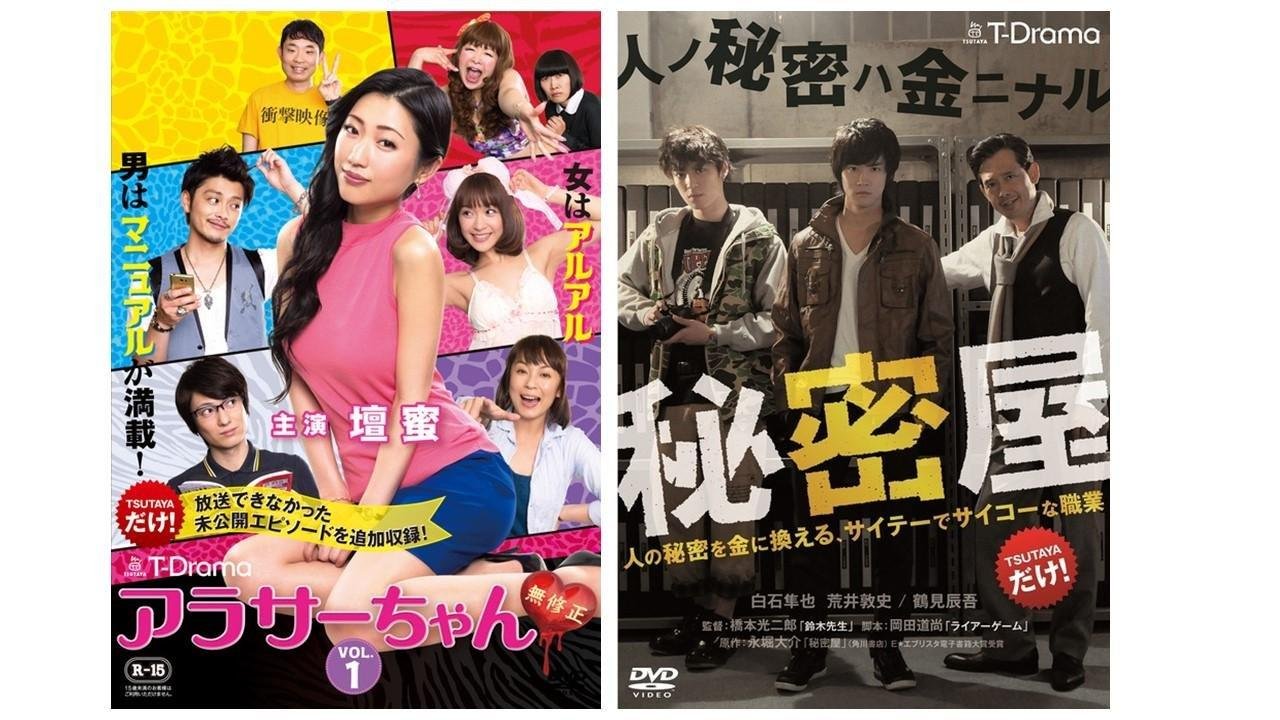 20140721_ccc_T-Drama_00.jpg