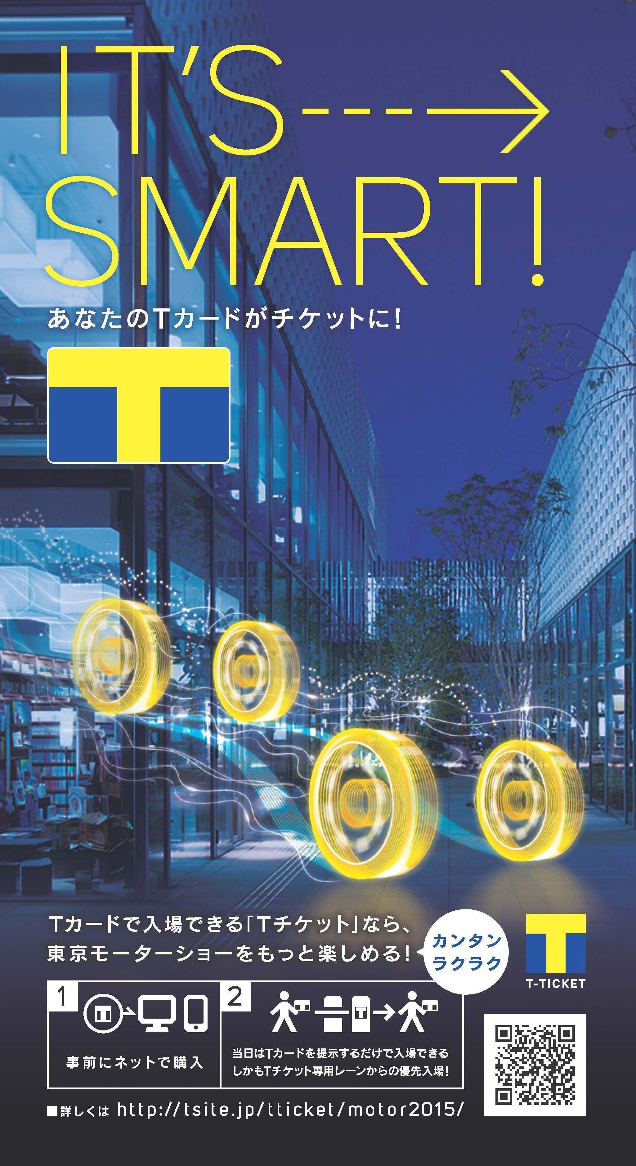 20150806_tcard_motor.jpg