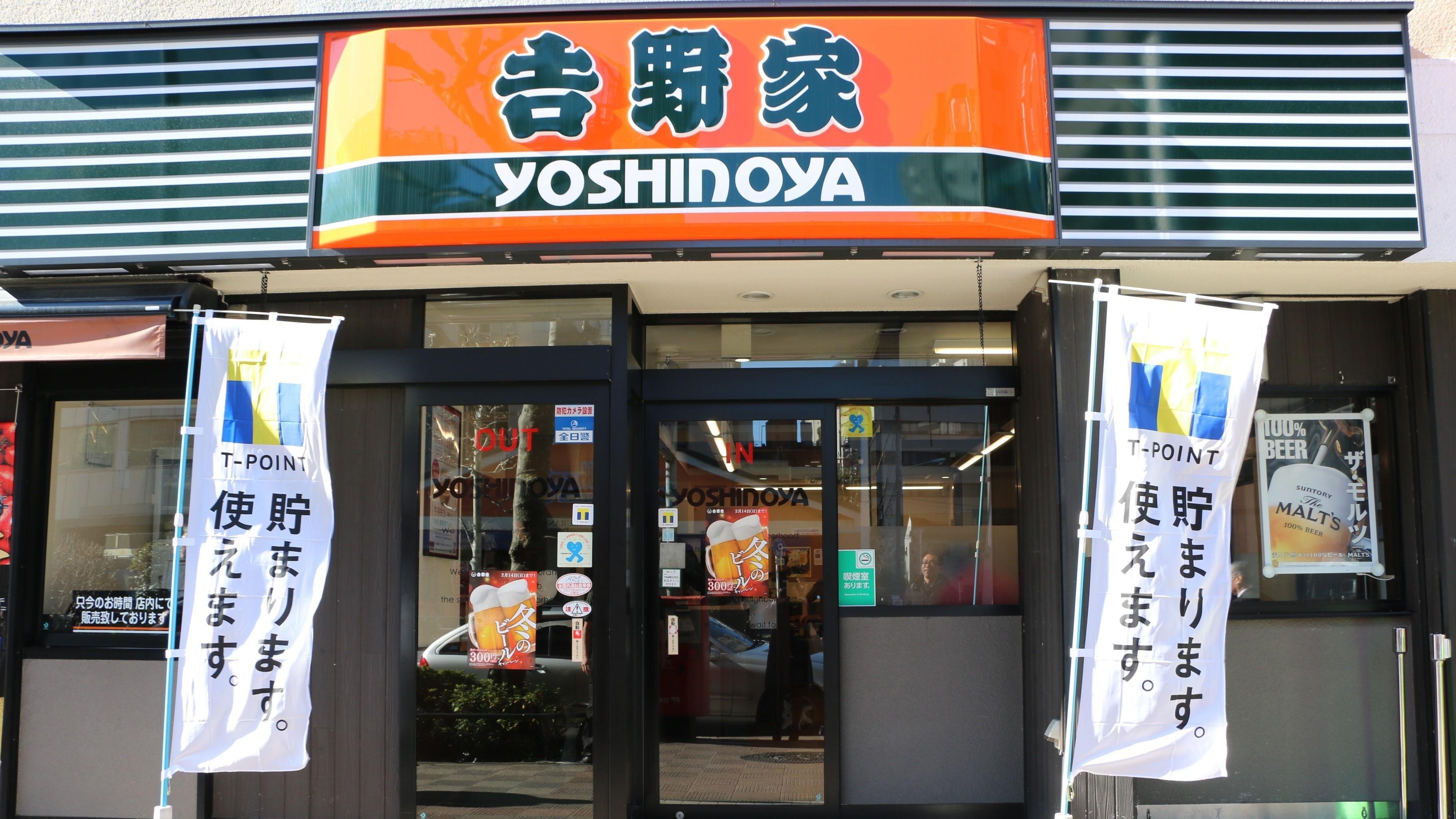 20160208_yoshinoya.jpeg