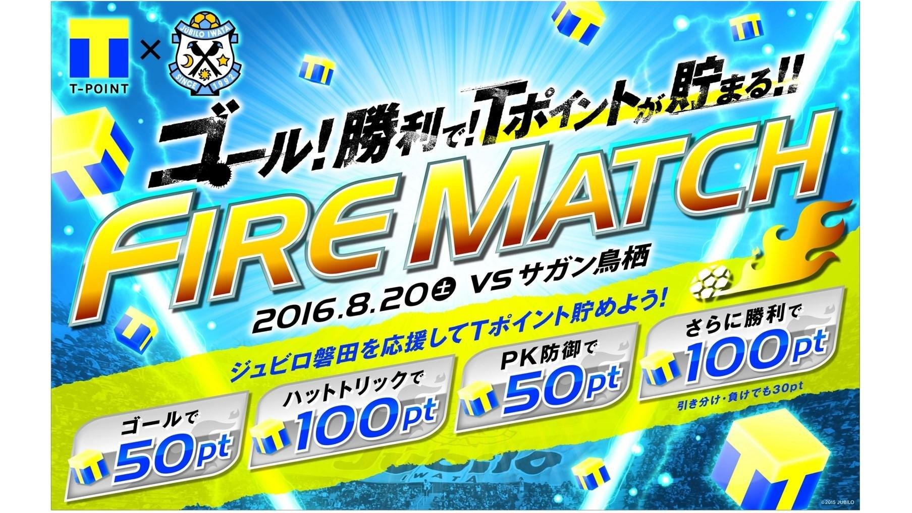 20160809_tpj_jubilo_01.jpg