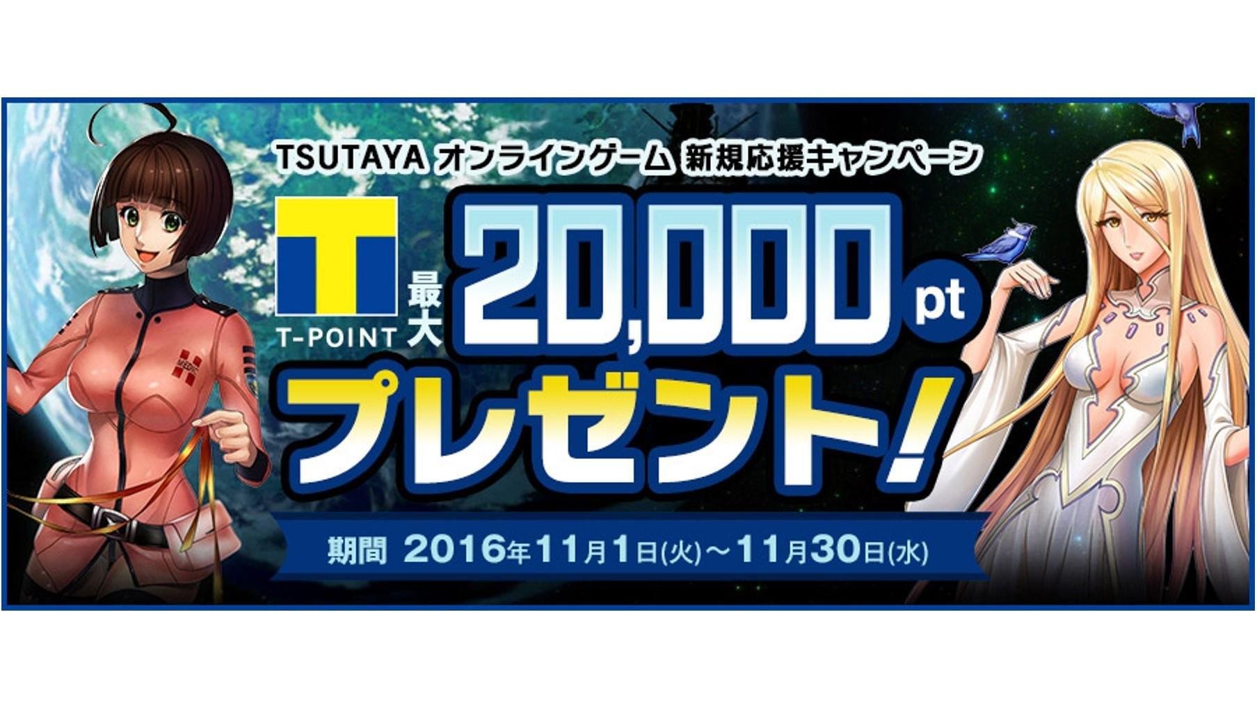20161101_tsutaya_TOG_01.jpg