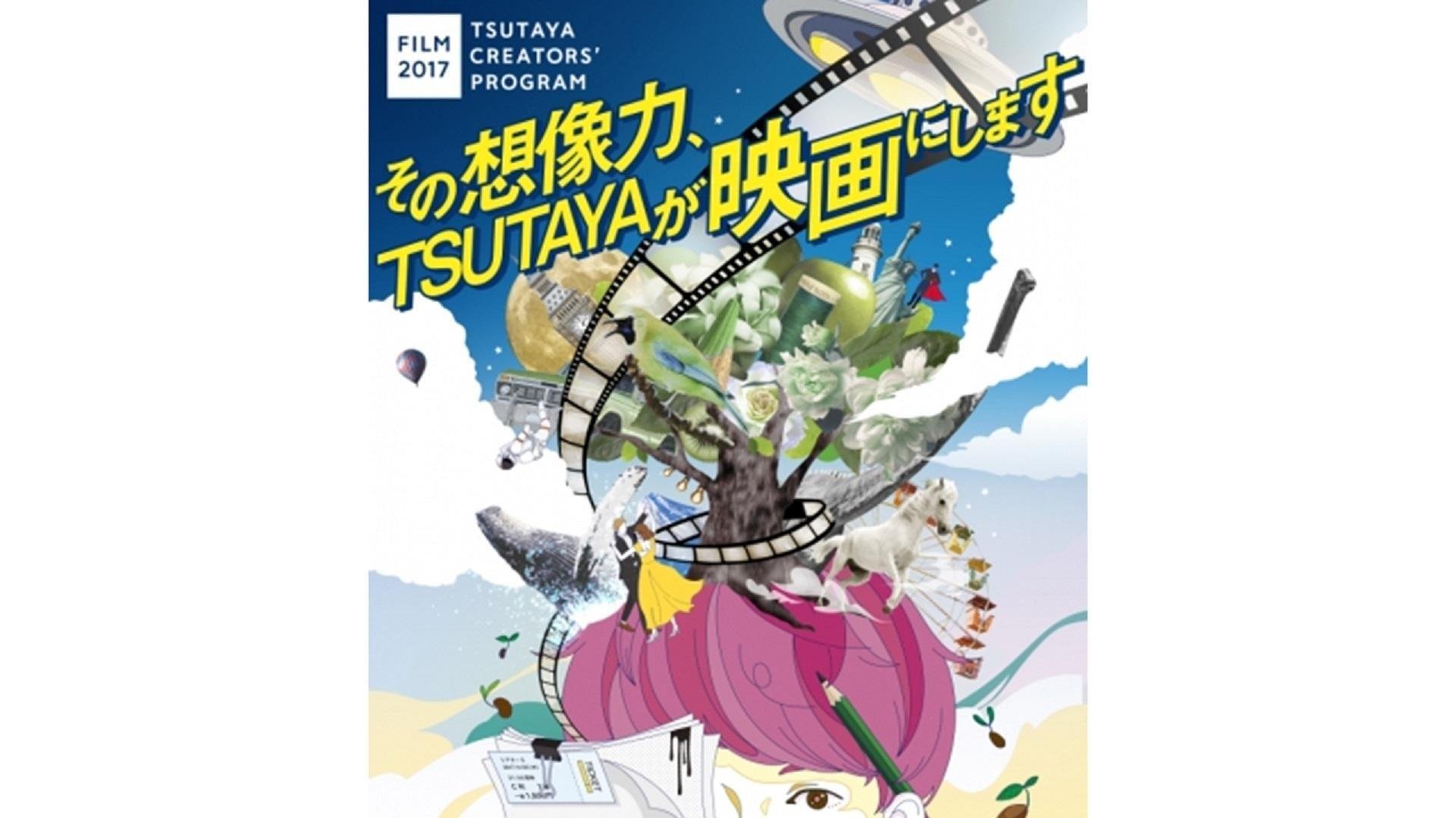 20170420_tsutaya_TCP3rd_00.jpg