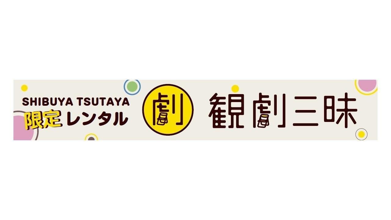 20170502_ccc_kangekizanmai_00.jpg