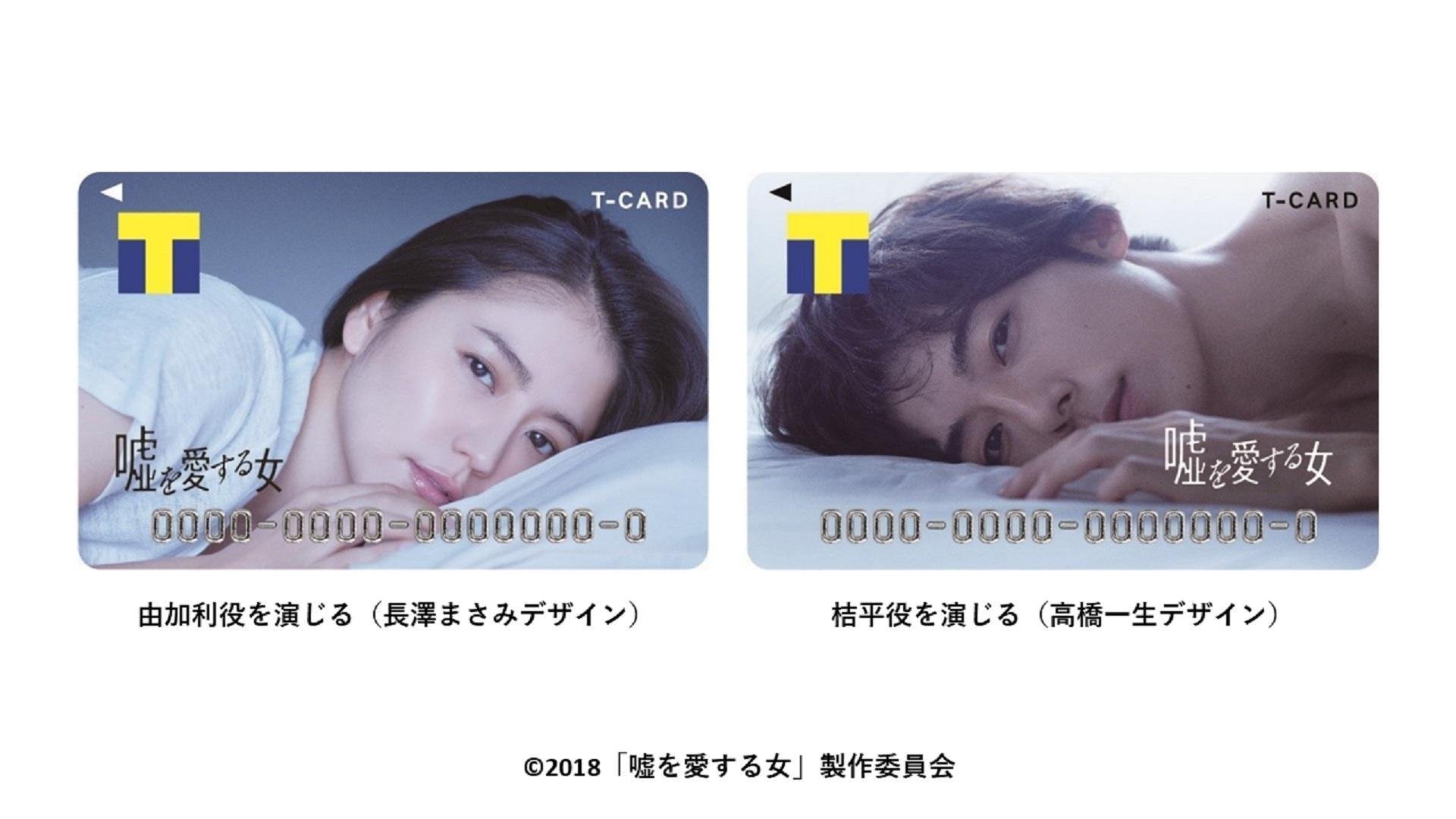 20171218_tsutaya_usowoaisuru_00.jpg