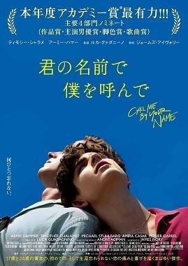 20180306_ccc_kimiboku_00.jpg