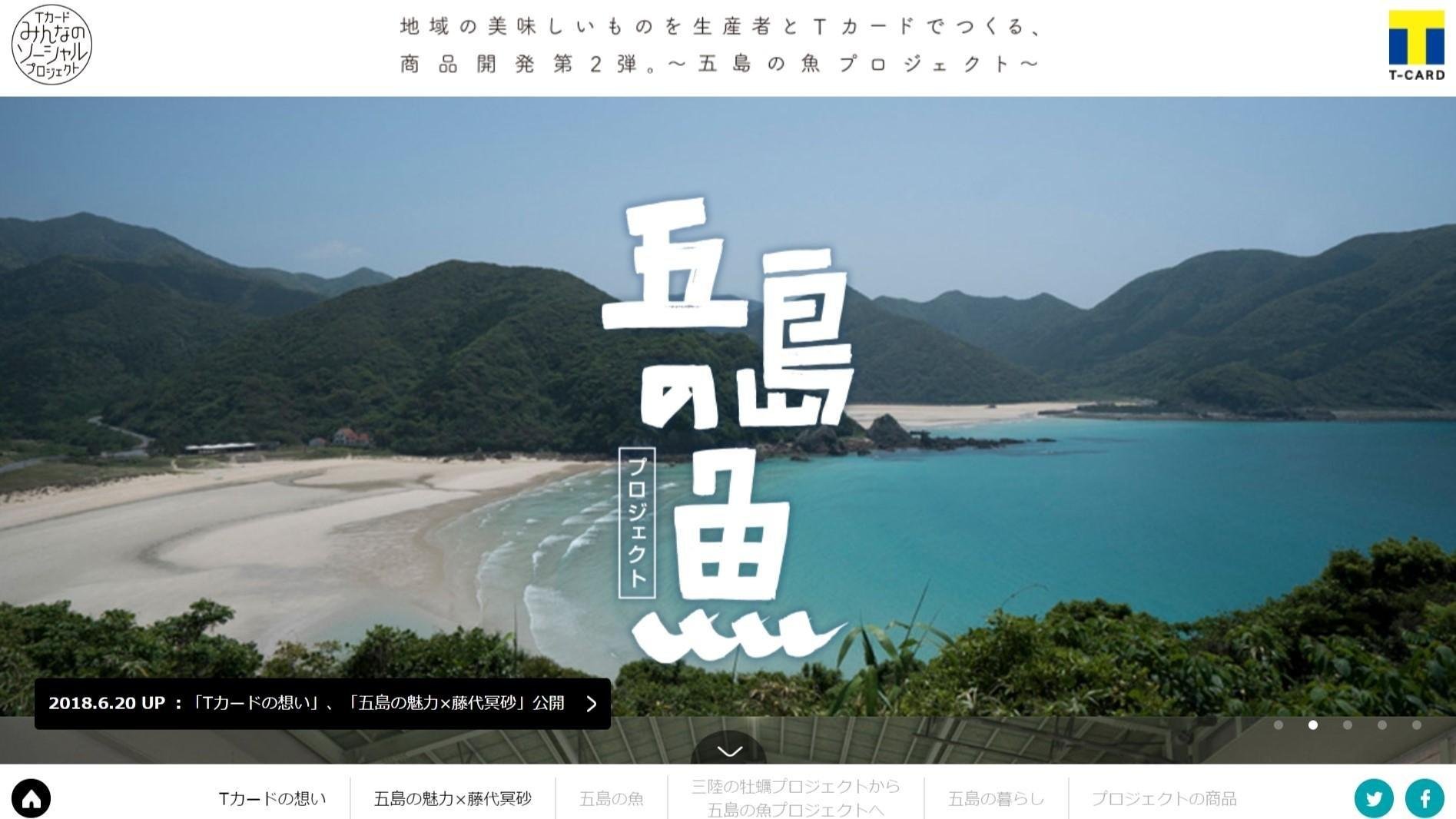 20180620_cccmk_goto_01.jpg