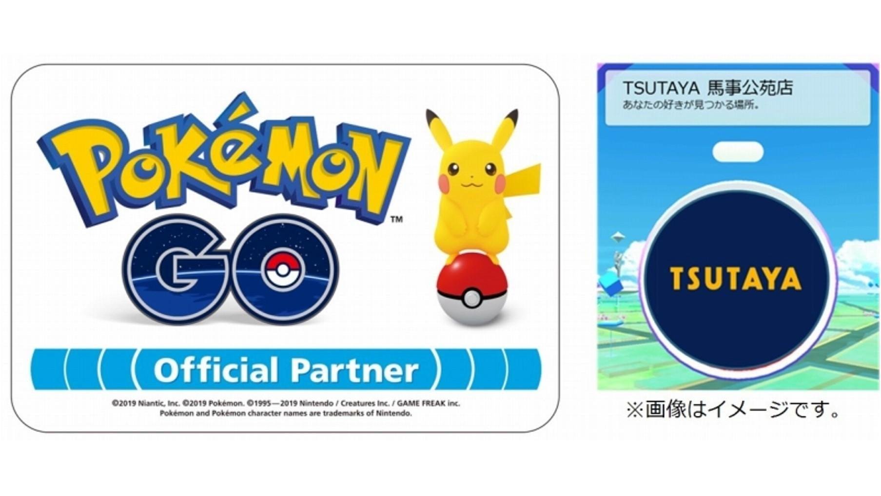 20190116_ccc_PokemonGO_01.jpg