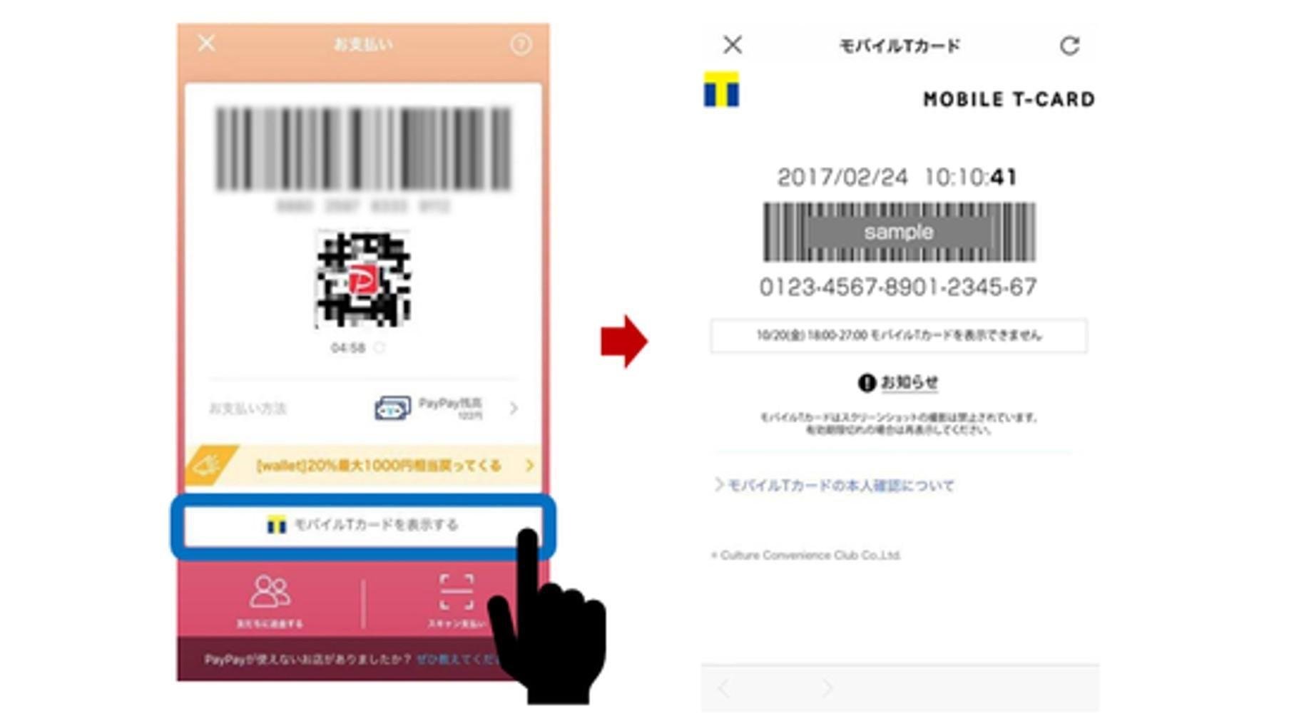 20190225_cccmk_paypay_01.jpg