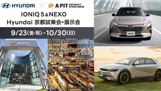 20220922_cccmk_api_hyundai_00.jpg