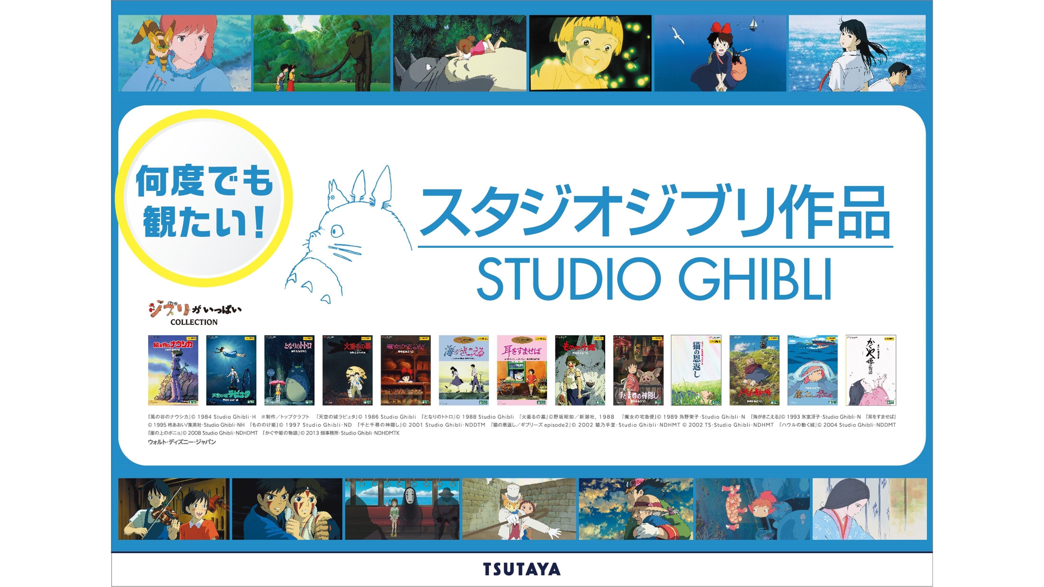 20201225_ghibli_01.jpg