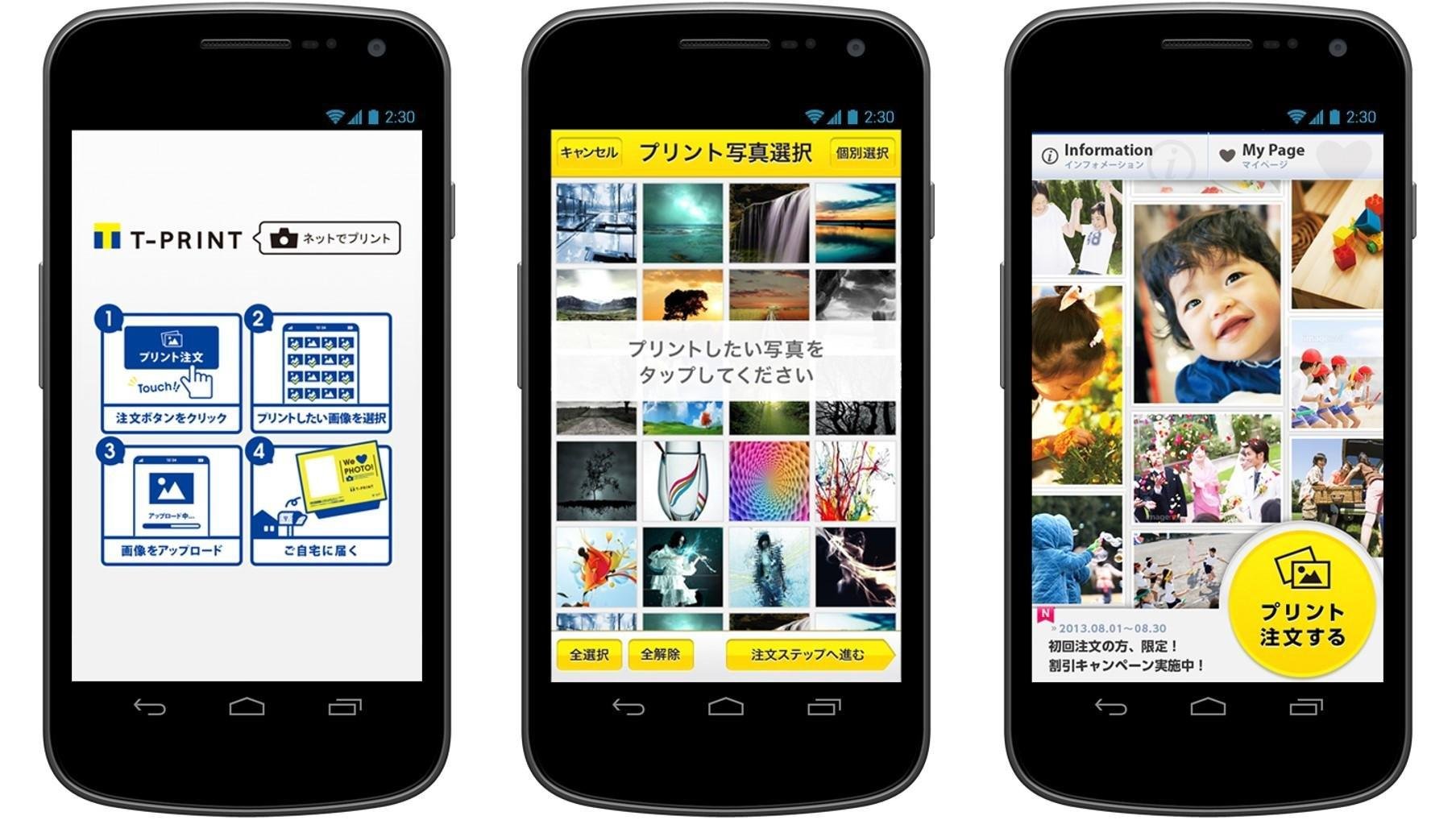 20130801_tpj_tprint_01.jpg