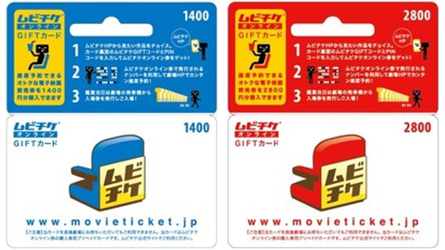 20140916_ccc_movieticket_01.jpg
