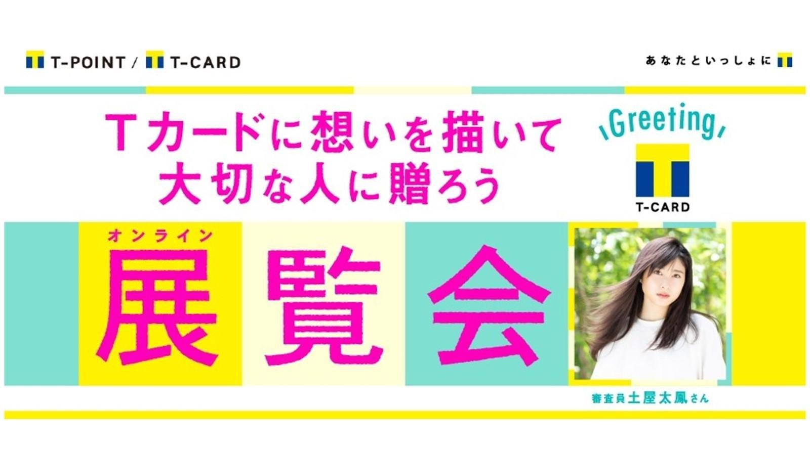 20201218_tpj_tcard01.jpg