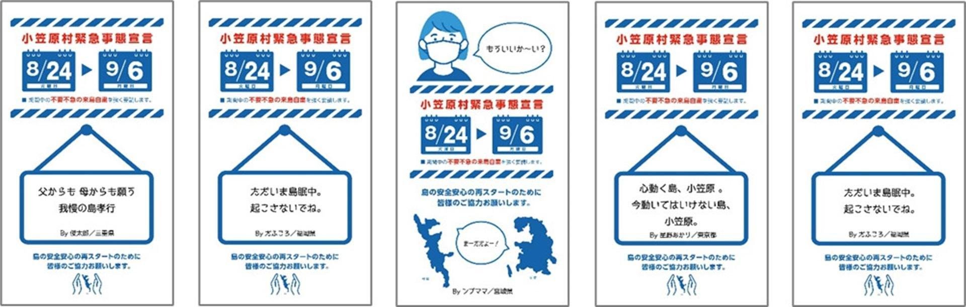 20210827_cccmk_ogasawara_01.jpg