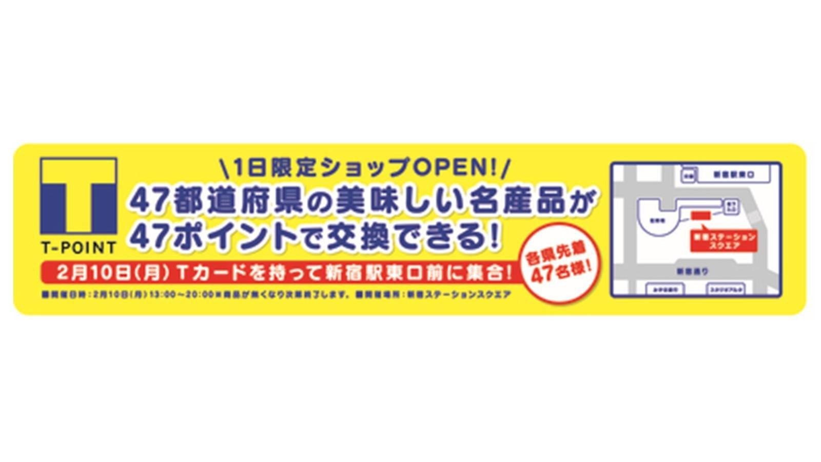 20140207_tpoint47.jpg