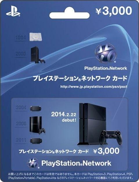20140219_ccc_PS4card_01.jpg