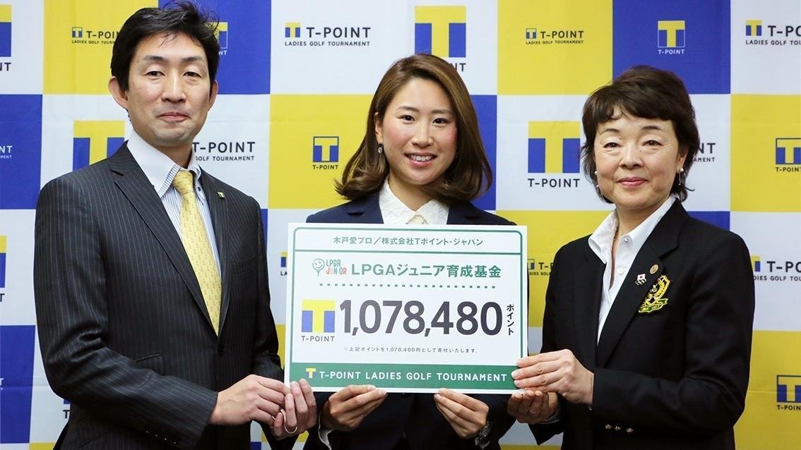 20150121_tpj_donation_01.jpg