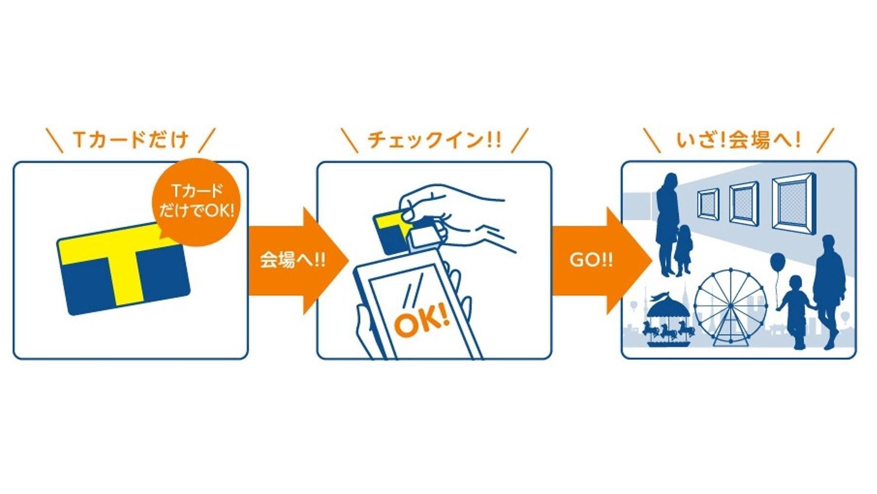 20150224_ccc_tticket_01.jpg