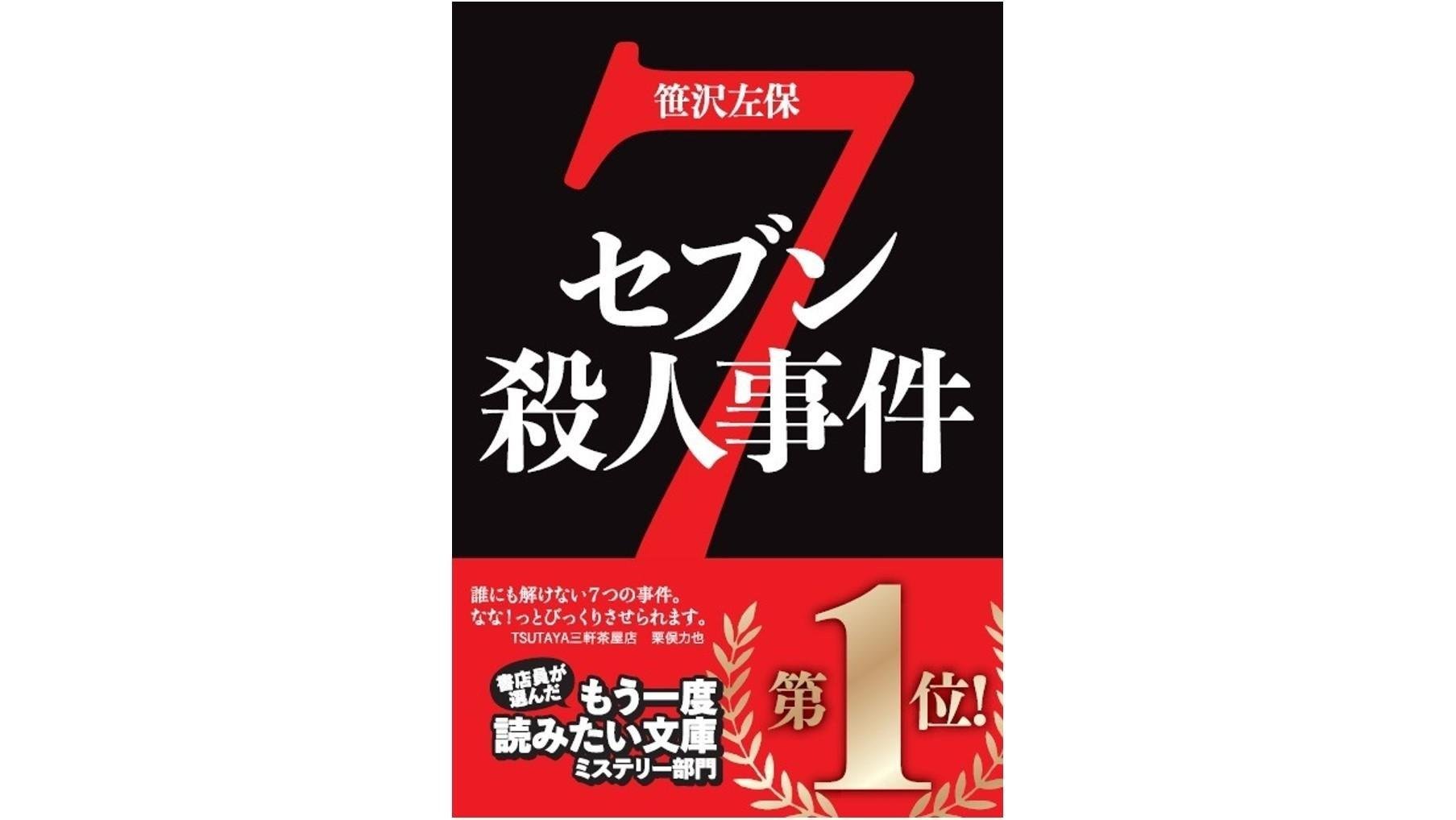 20160614_tsutaya_futtukanpj3_01.jpg