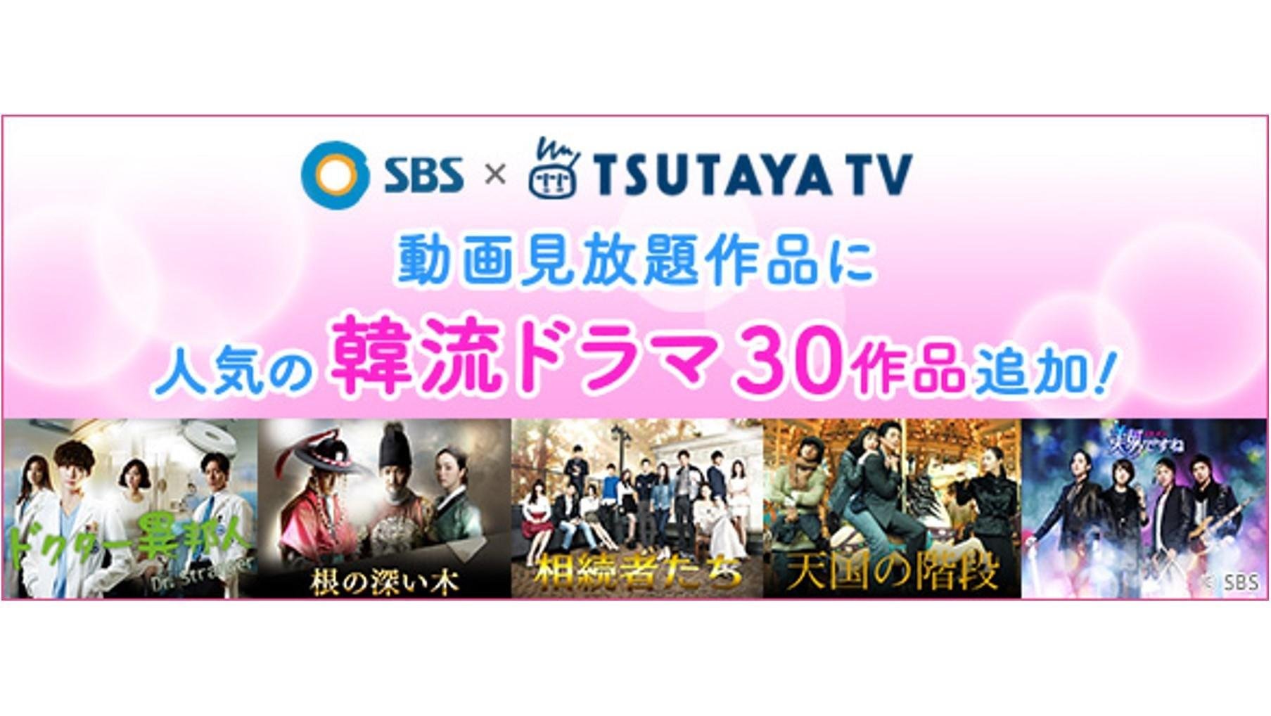 20161130_tsutaya_ttv_01.jpg