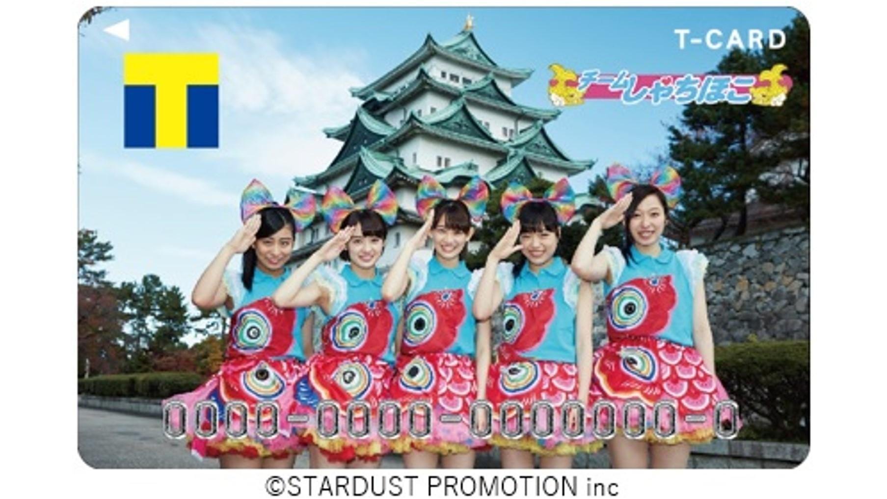 20161222_tsutaya_teamsyachihoko_01.jpg