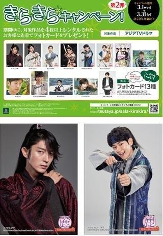 20170302_tsutaya_asia_01.jpg