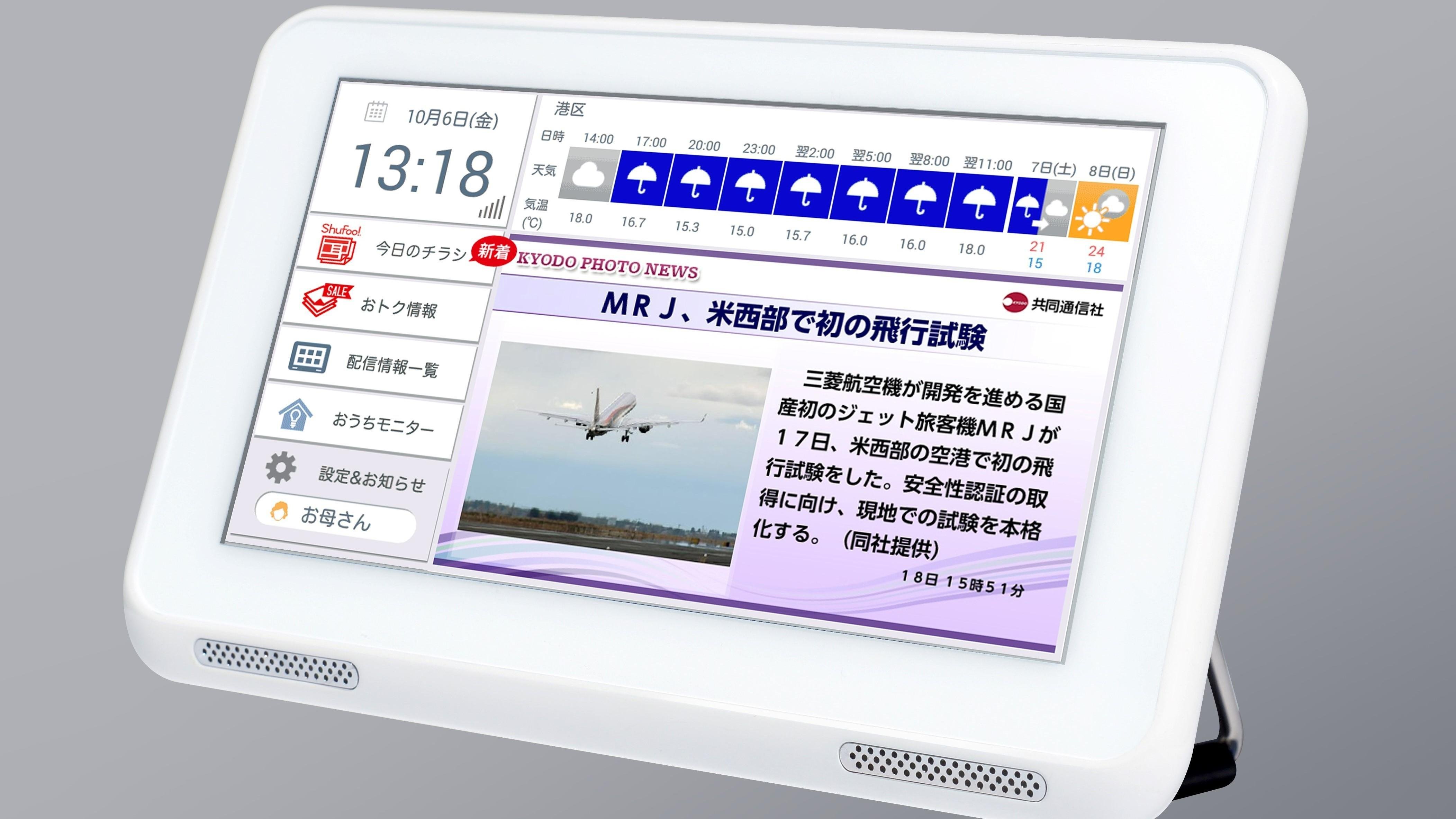 20180116_ccclocal_tstation_00.jpg
