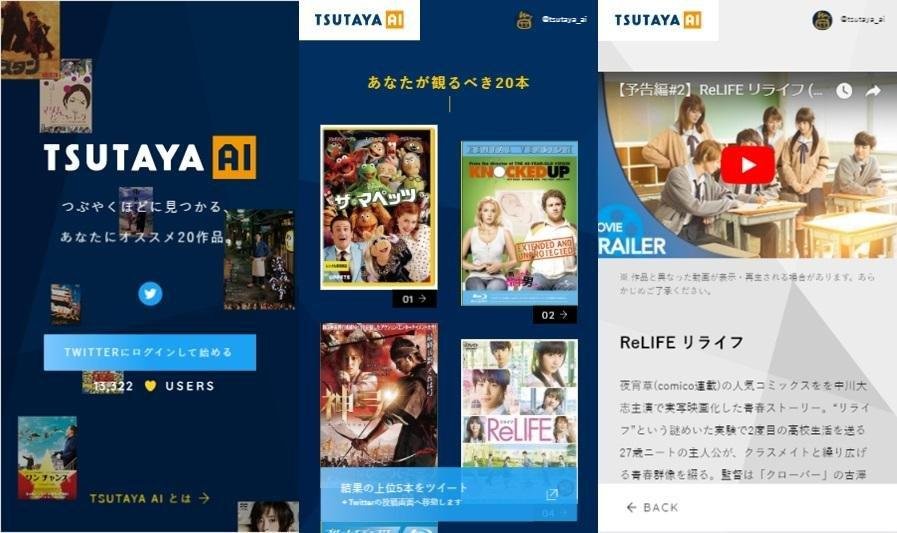20180830_ccc_TSUTAYA-AI_01.jpg