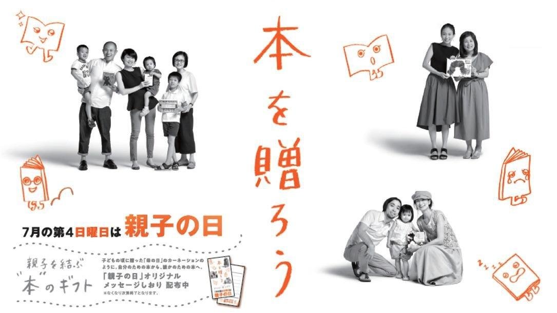 20190701_ccc_oyakonohi2019_01.jpg