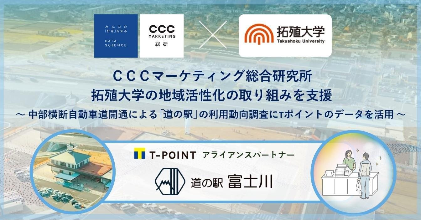 20221013_cccmk_takusyokudaigaku_fujikawa_00.jpg